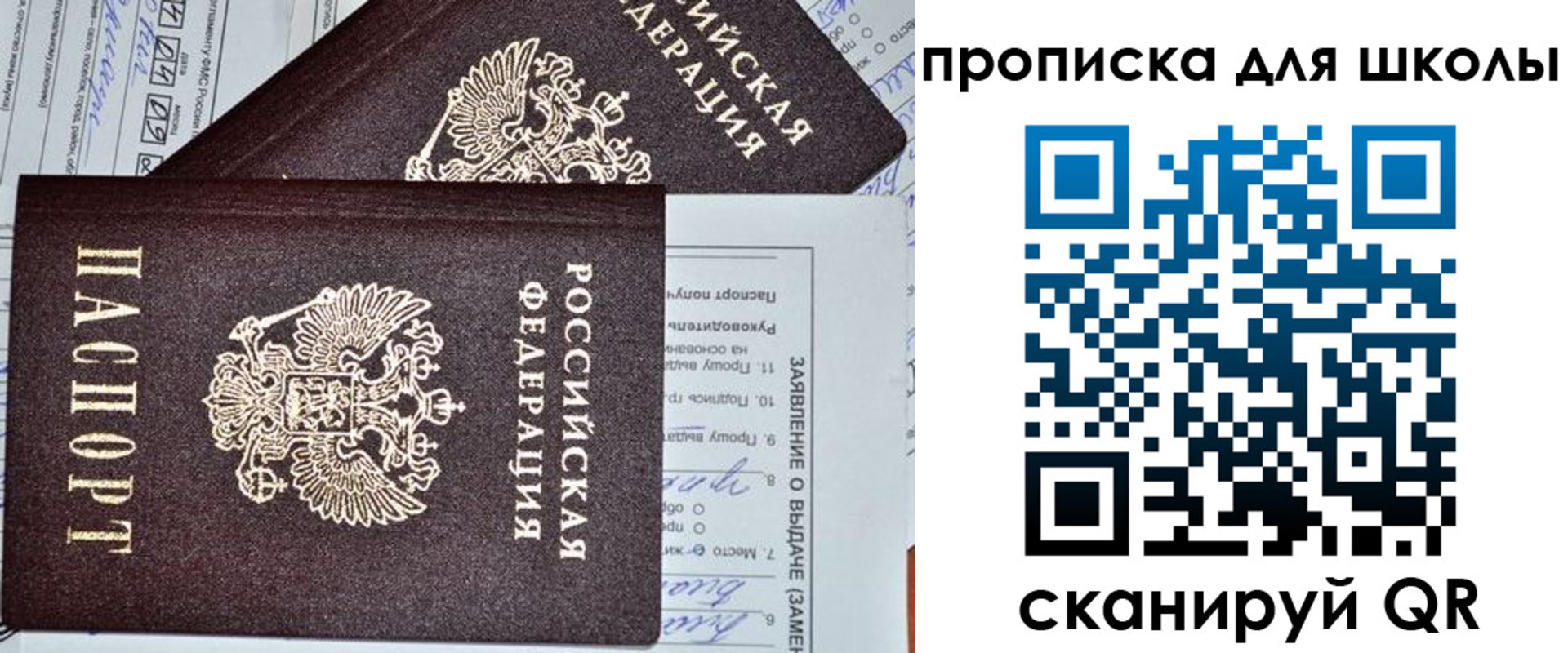 прописка в Ивдели